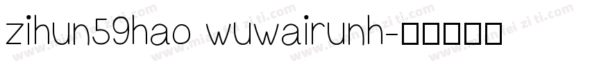 zihun59hao wuwairunh字体转换